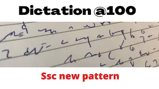 Kailash Chandra (187) @100 wpm  ( Shorthand dictation ) volume 10(187)