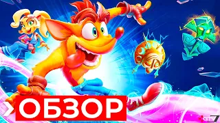 Обзор Crash Bandicoot 4 — Есть нюанс | ПРЕЖДЕ ЧЕМ КУПИТЬ