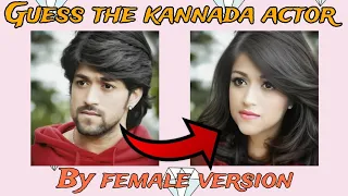 Guess the Kannada Actor by female version ∆ ಕನ್ನಡ ∆ brain 🧠 game 🎮 #kannada #yash #darshan #sudeep