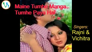 Maine Tujhe Manga Tujhe Paya Hai with lyrics