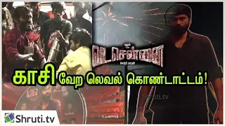 Vada Chennai FDFS Celebrations | Kasi Theatre | Dhanush | Vetrimaaran