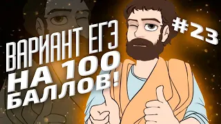 ВАРИАНТ #23 ЕГЭ 2021 ФИПИ НА 100 БАЛЛОВ (МАТЕМАТИКА ПРОФИЛЬ)