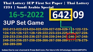 Thai Lottery 3UP First Set Paper | Thai Lottery 1234 | Saudi Arabia Special 16-5-2022
