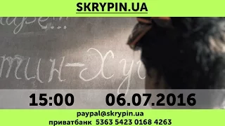 6 липня 15:00. Приходьте!