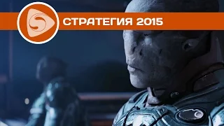 ТОП-3 Лучших стратегий 2015 | ИТОГИ 2015