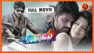Maa Abbayi Telugu Full Movie || Latest Telugu Full Movies 2019 - Sree Vishnu