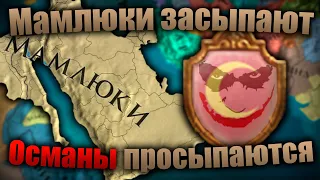 😈Даже чеченцы боялись этой страны... | Серия 2 | Europa Universalis 4