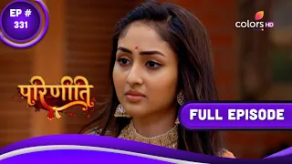 Parineetii | परिणीती | Episode 331 | 20 March 2023