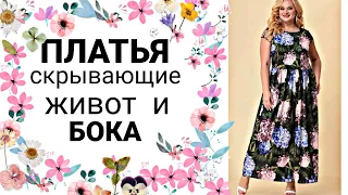 СВОБОДНЫЕ ПЛАТЬЯ ! Нарядные платья и костюмы! Dresses for summer plus size