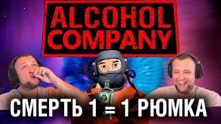 ALCO LETHAL COMPANY - Лучшие моменты ТРОЛОЛО №1