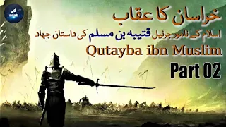 Part 02 Khurasan ka Uqaab | History of Qutayba bin Muslim। قتیبہ بن مسلم | खुतईबा बिन मुस्लिम
