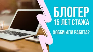 Инстаразочарование и YouTube. Как я стала блогером?