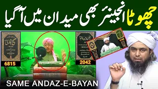 😎 Choota Engr. Muhammad Ali Mirza Bhi MEDAN me agya | Quran O Sunat Se Logon Ko Smjany Laga