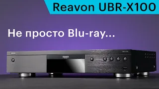 Не просто проигрыватель Blu-ray. Обзор Reavon UBR-X100