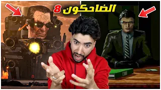 حلقات راس المرحاض الجديدة جعلتني أفقد السيطرة 😳🔥 | Skibidi Toilet Episodes