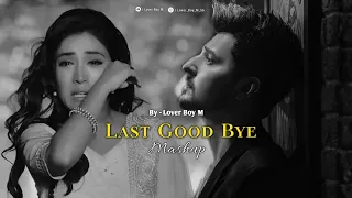 Last Good Bye Mashup [Slowed+Reverb] Love Mashup | Lofi Song | Lover Boy M | Hindi Song | Sad Song