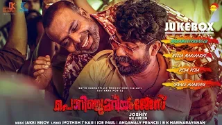 Porinju Mariyam Jose (2019)| Official Audio Jukebox | Joshiy | Jakes Bejoy