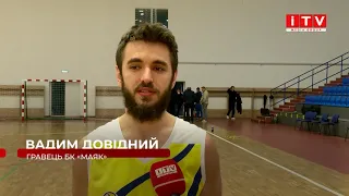 Баскетбольний клуб "Маяк" зіграв перший матч півфіналу Чемпіонату України