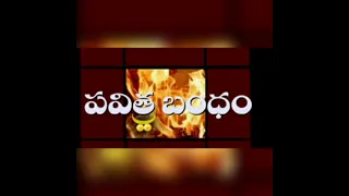 Pavithra Bandham Gemini Tv Serial Title Song Old