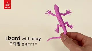 Lizard making tutorial with soft clay