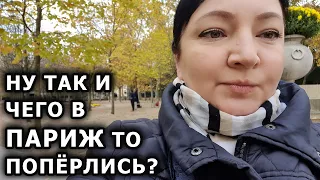 Понаехали тут! Париж Франция. Теперь все узнают ПРАВДУ! Скрыть ничего не удастся! Вот такие Новости