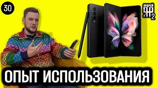 Полгода с SAMSUNG GALAXY FOLD 3