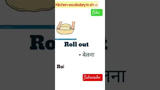 Kitchen vocabulary||kitchen vocabulary in English ||cooking vocabulary||viral