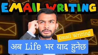 Email Writing | Easy Tips and Tricks | Compulsory English | NEB | #elopeeth