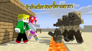 ทำกับดักซอมบี้จากลาวา - Minecraft Sand World EP9 [vaha555]