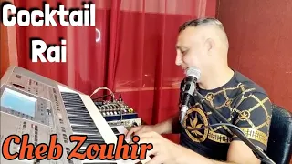 اجمل اغاني الراي _ زمان الليسي والعشق والنية Cheb Zouhir _ Variete Khater 🎵✔️🎼💯