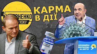 Добрехався. Рабінович захворів на COVID, хоча казав що його нема та піарив російську "вакцину"