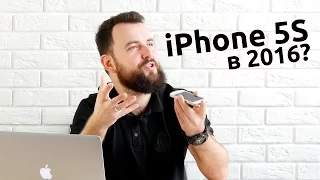 iPhone 5S в 2016? Гаджетариум #112