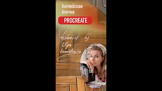 Прорисовка текстуры паркета в PROCREATE