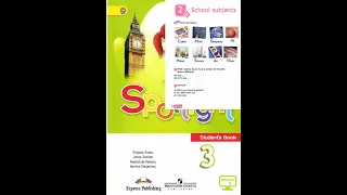 Spotlight 3 класс Урок 5 Школьные предметы! "School subjects!" Видео Уроки