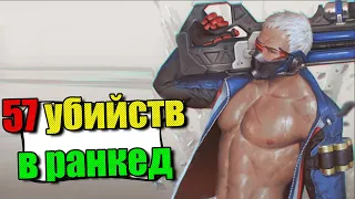 Поднял ранг и рекорд по килам на Солдате в Overwatch 2