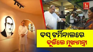 Chief Minister Naveen Patnaik Inspects Baramunda Bus Terminal After Inauguration | Nandighosha TV