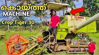 CLAAS CROP TIGER 30 | Paddy harvesting In Kerala | harvesting Machine | കൊയ്ത്ത്  മെഷീൻ| M2Techvlogs