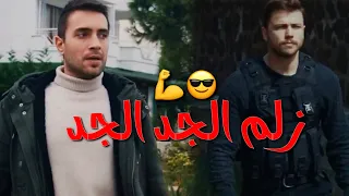 احنا زلم الجد الجد/اكشن/طاهر كاليلي ويافوز/طلب خاص/الـوصـف
