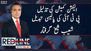 Red Line With Syed Talat Hussain | SAMAA TV | 9th March 2023