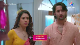 Woh To Hai Albelaa | #StarBharat Ke Andekhe Pal | Episode - 307