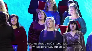 Слухайте всі радісну вість| Церква "Благодать"| Хор