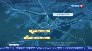 18 01 2015 Антитеррорестическая операция Кабардино Балкария Последние новости