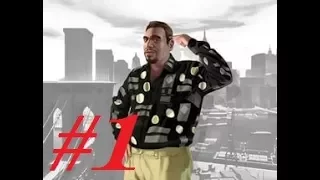 Прохождение GTA 4 на 100 % идём с  Романом на шоу. (Досуг с Романом #1)