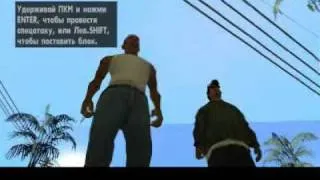 GTA San Andreas миссия 4 Зачистка района