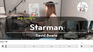 [드럼 레슨 12개월차] David Bowie - Starman /악보공유/무료악보/드럼악보
