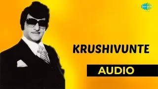 Krushivunte Audio Song | Adavi Ramudu | SPB Hits | N T Rama Rao | Telugu Song