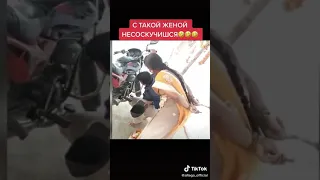 С такой женой не соскучишься 🤣