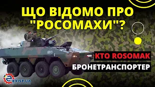 Польські БТР "РОСОМАХ" - вже шматують БТР-82 на фронті?