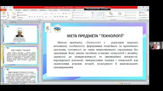 Технології. Модельна навчальна програма для 5-6 класу ЗЗСО. Туташинський В.І.