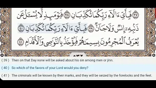 55 - Surah Ar Rahman - Dr Ayman Suwayd - Teacher - Learn Quran Tajweed